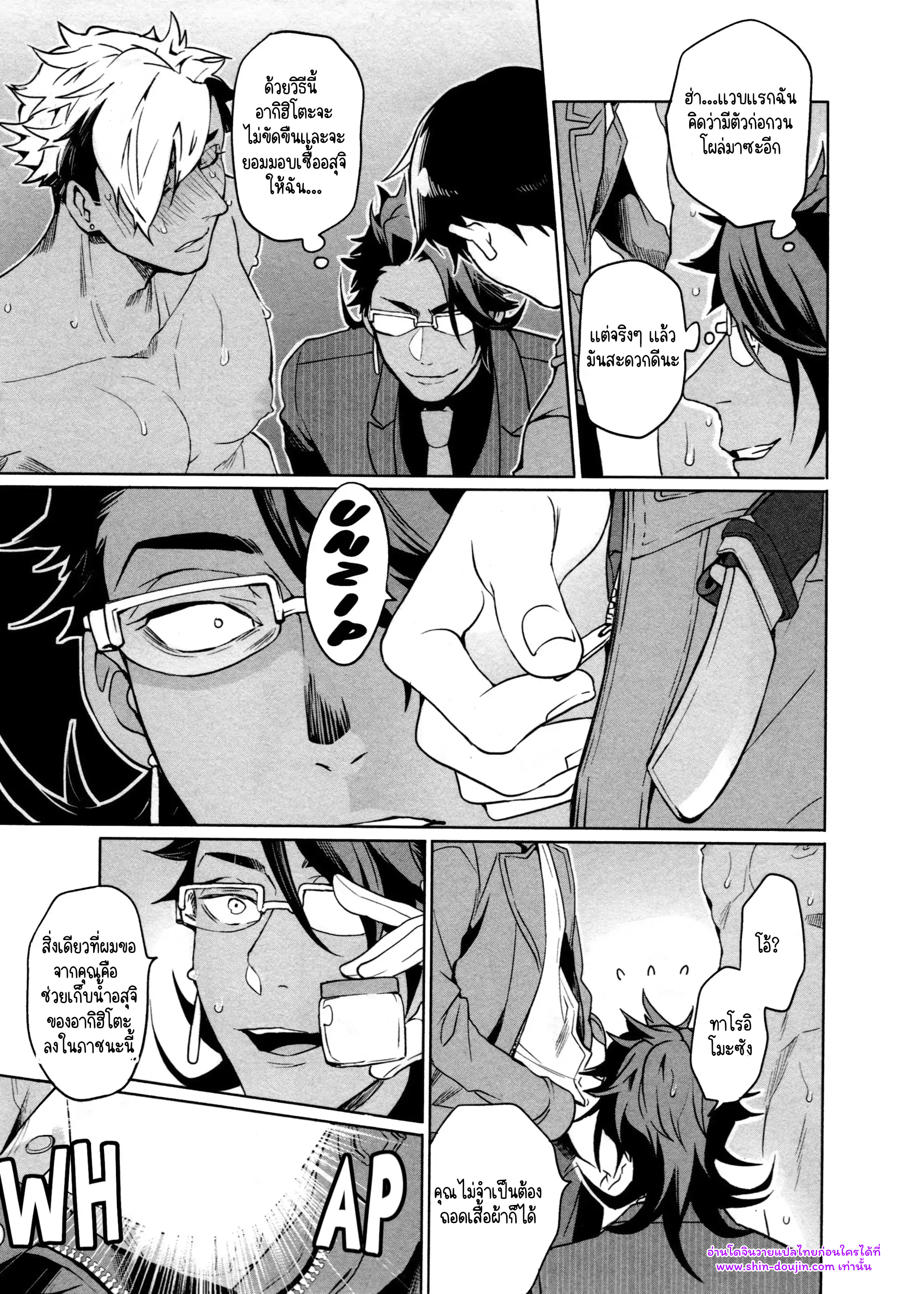 Hate My MIA EP 8